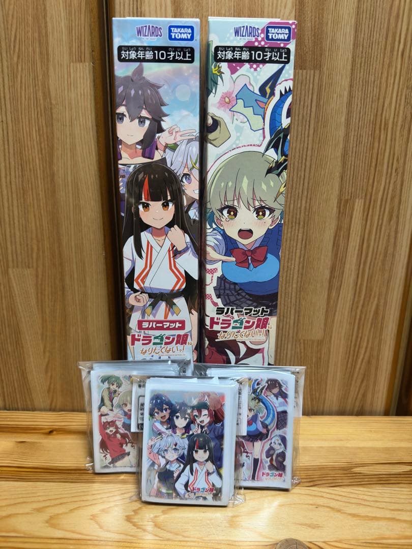 ドラゴン娘　サプライセット　ラバーマット　スリーブ