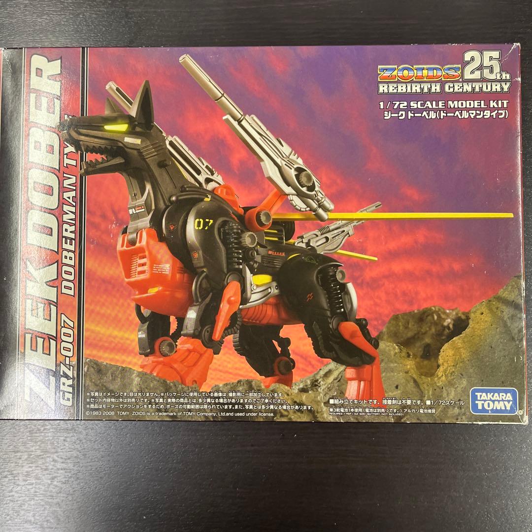 ゾイドZOIDS ジークドーベル（ドーベルマンタイプ）アイフラッシャー付き