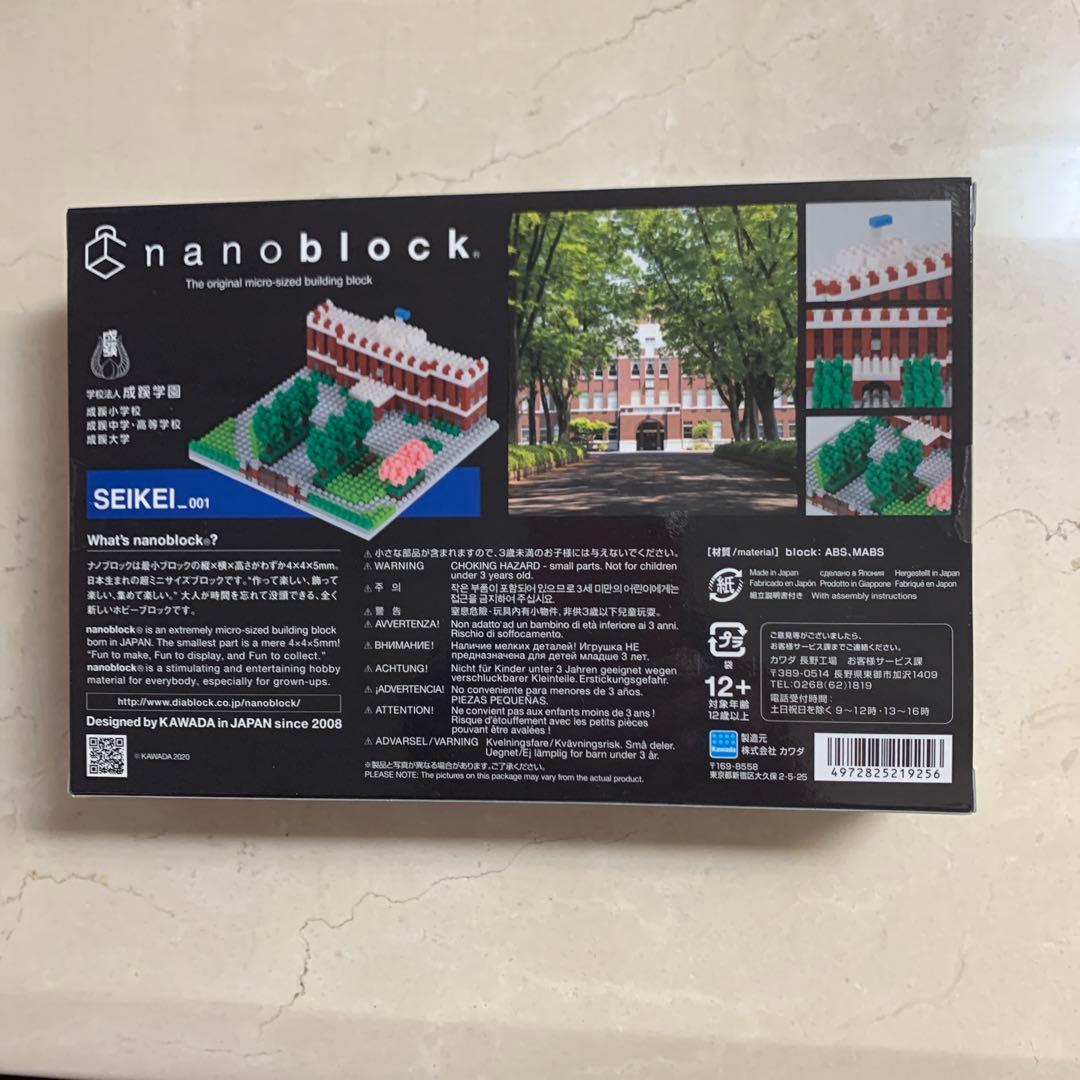 【未開封・非売品】ナノブロック 学校法人　成蹊学園　680pcs