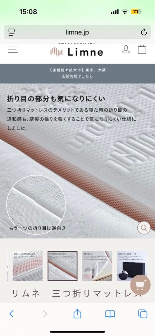 【応援　割】三つ折りマットレス Limne 折り畳みマットレス　(セミダブル)