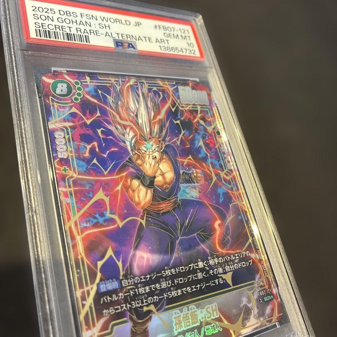 孫悟飯:SH SCR PSA10