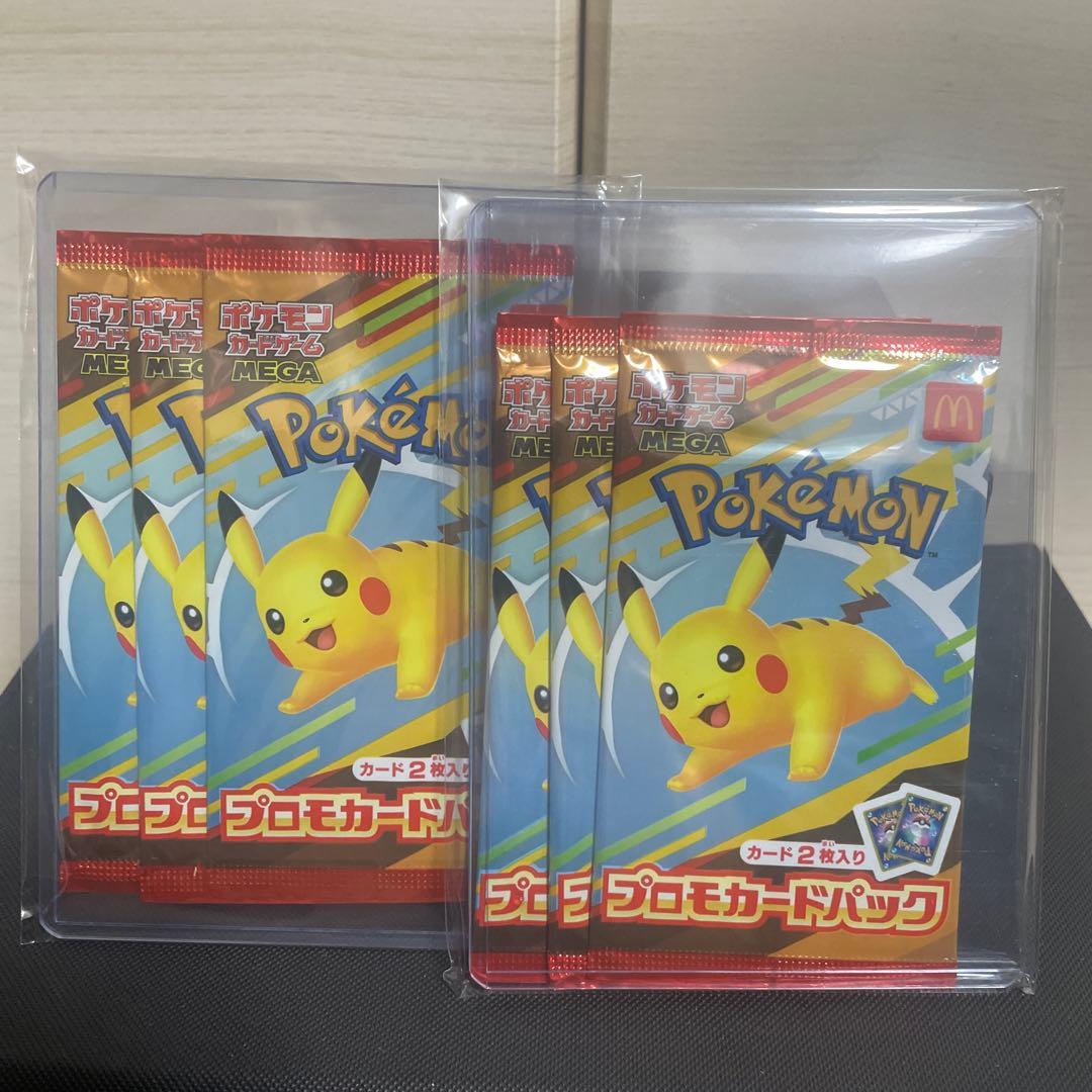 【未開封】ポケモン プロモカードパック マクドナルド　ハッピーセット　6パック