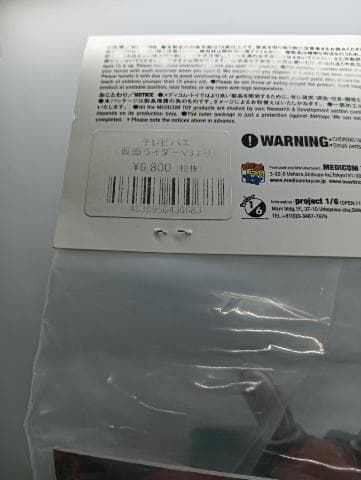 メディコムトイ 東映レトロソフビコレクション テレビバエ スタンダードサイズ