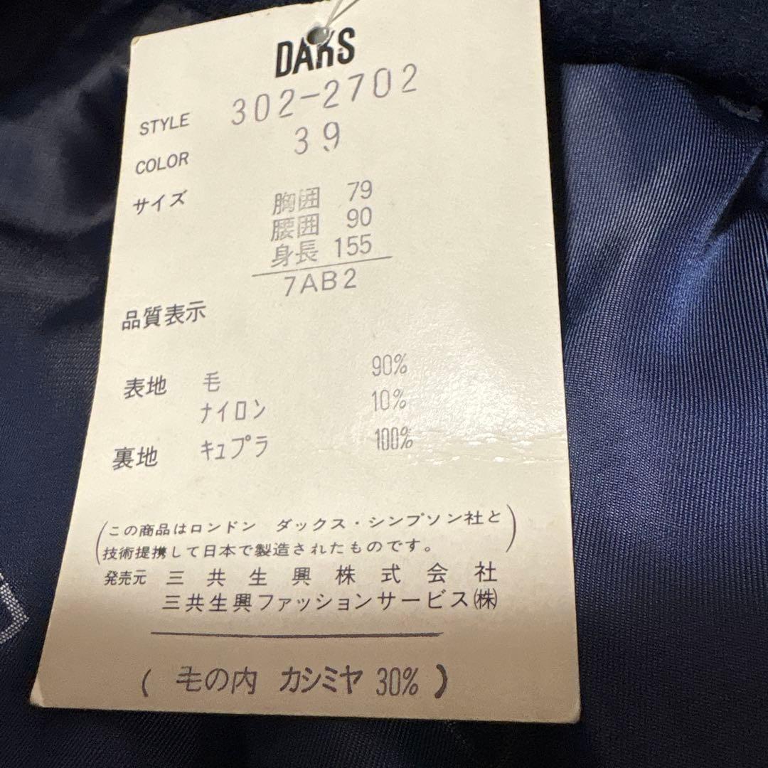 タグ付き♦︎DAKSカシミヤウール　ダブルボタン　チェスターコート　ロング丈