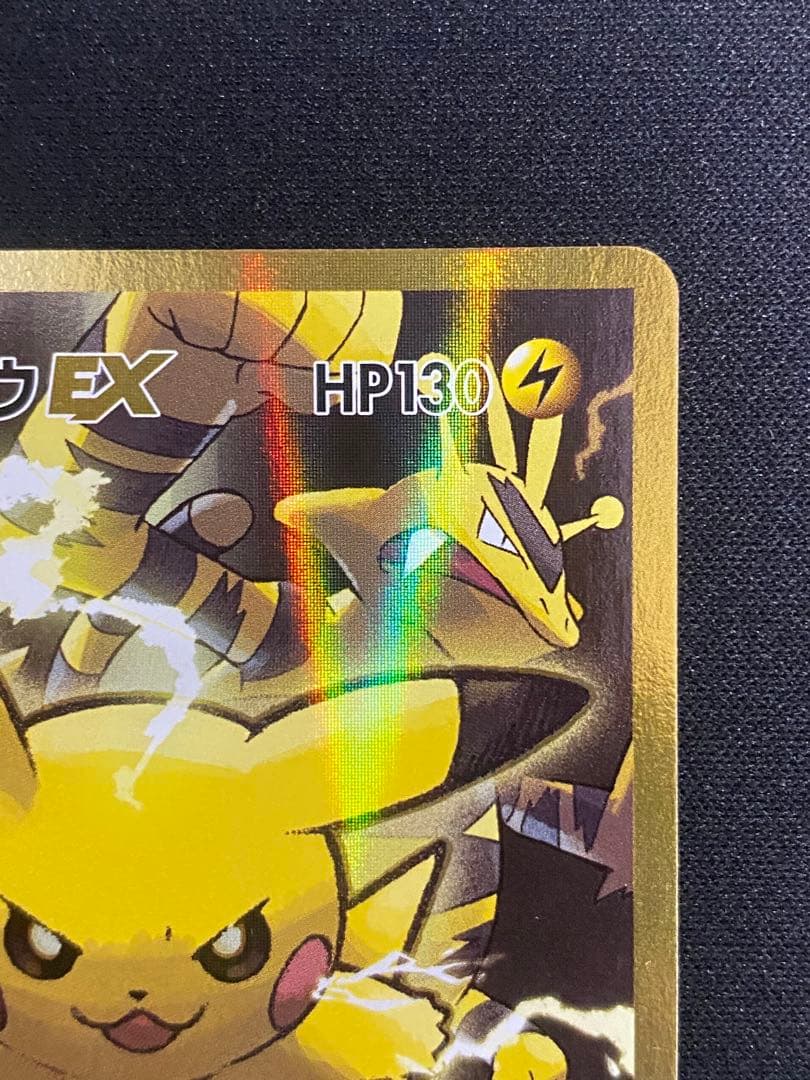 ピカチュウEX CP6