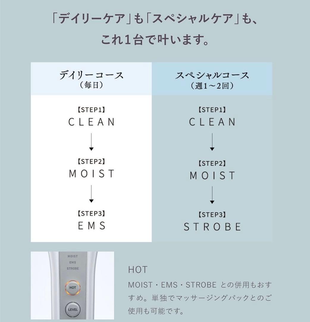 【新品・未開封】ナリス化粧品　最新型 ルミエ　美顔器　(プレゼント付き)