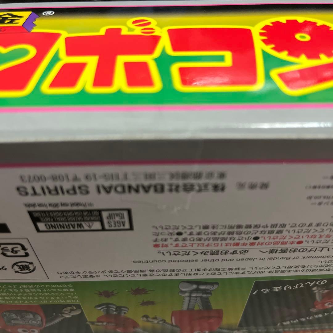 超合金 ロボコン 50周年記念特別版