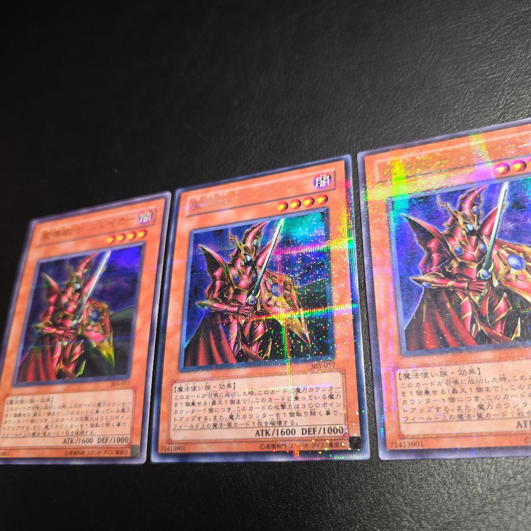 魔導戦士ブレイカー