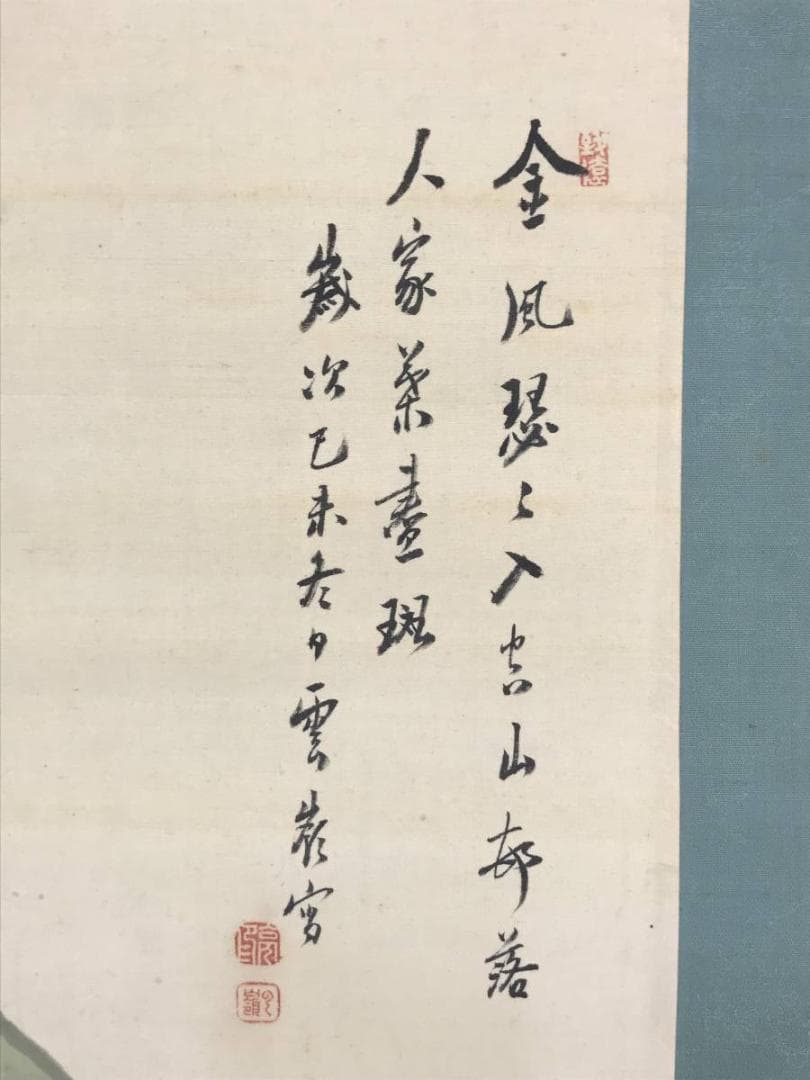 【真作】赤松雲嶺/秋山晩趣之図/山水図/幽居図/掛軸/名家伝来/AD-271