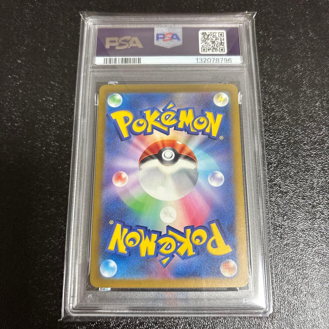 ①げきとうスパーク ピカチュウ ジムプロモ PSA10 連番 120 197