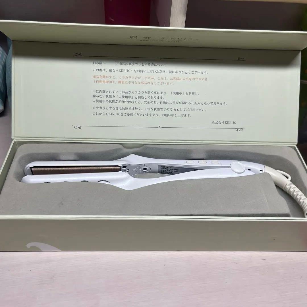 最終値下げ 絹女　KINUJO ストレートヘアアイロン　LM125