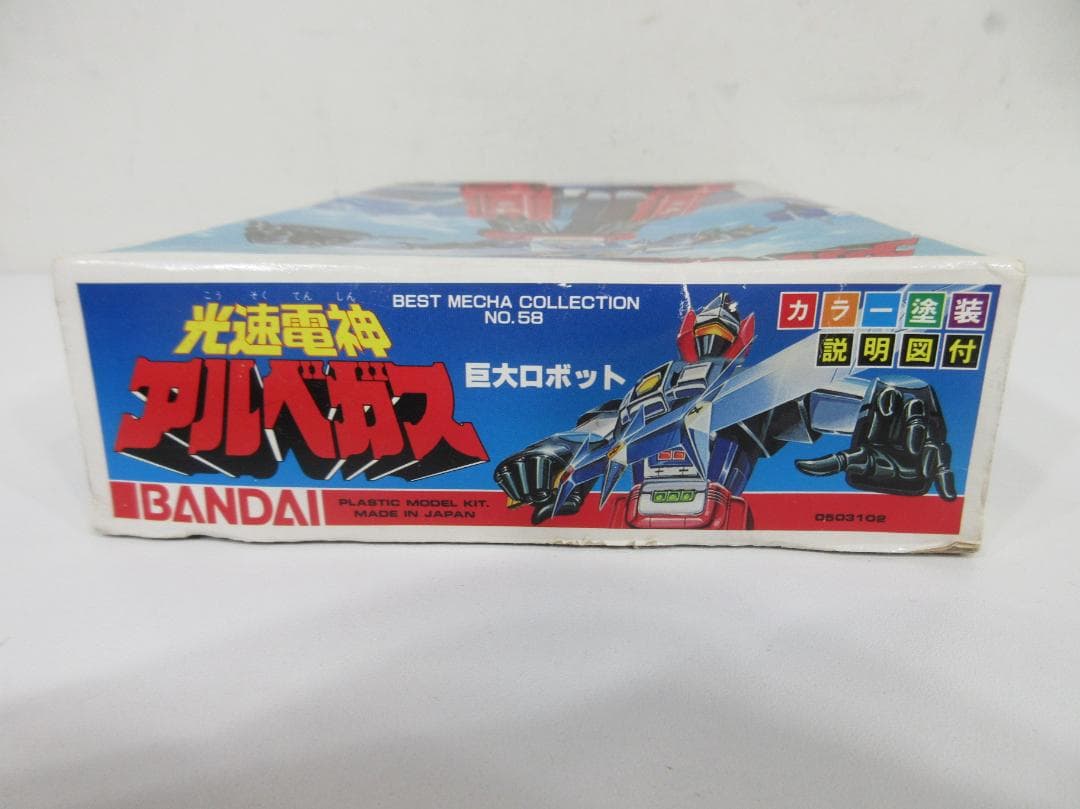 0607Z【未組保管品】バンダイ プラモデル 光速雷神アルベガス