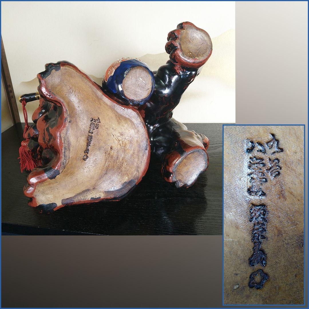 AE15 九谷焼 獅子 八幡窯 須栄義 剣獅子 玉乗り 赤獅子 縁起物 魔除