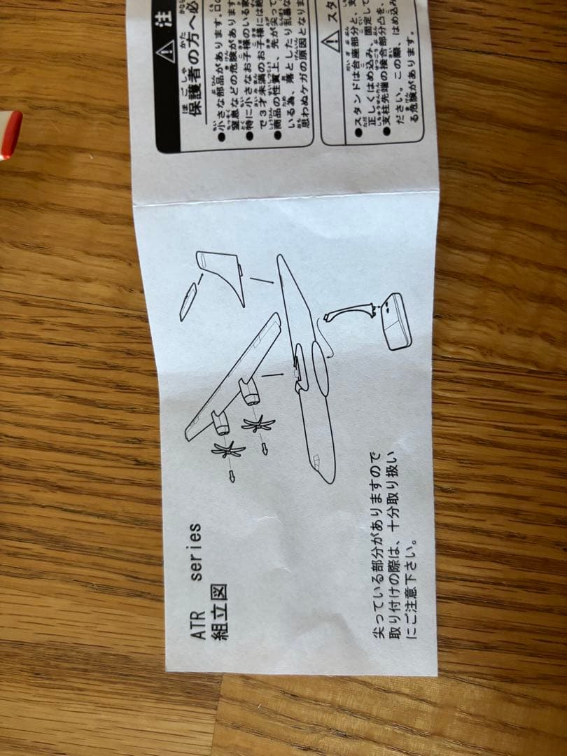 天草エアライン　みぞか号　MIZOKA　JA01AM　ATR42-600 AMX