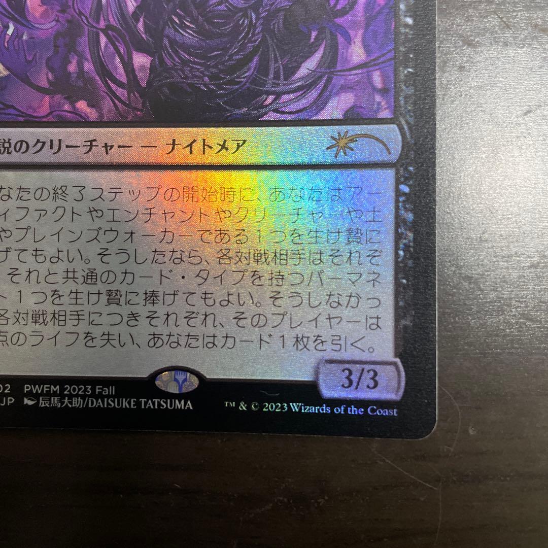 甦りし悪夢、ブレイズ/Braids, Arisen Nightmare プロモ