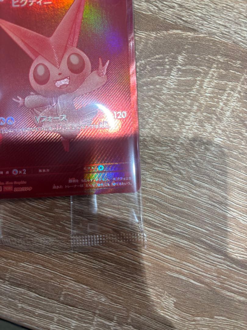 ビクティニ BWR争奪戦