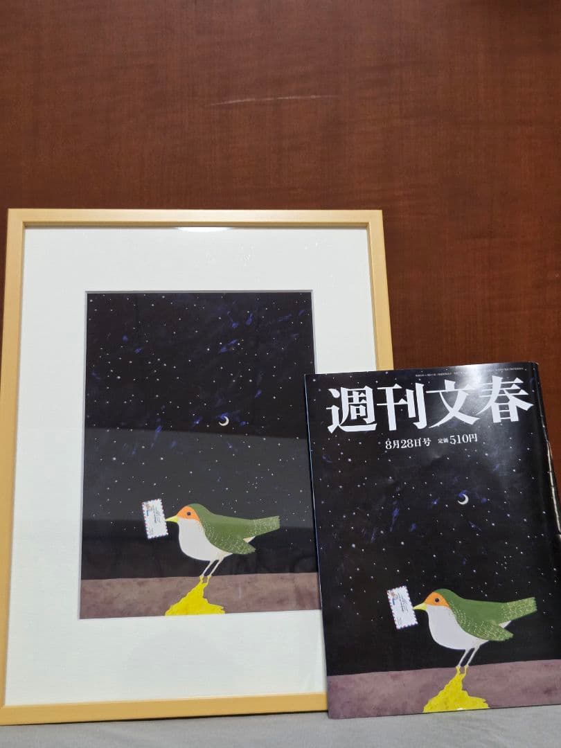 アート作品 週刊文春表紙レプリカ「時を越える鳥」