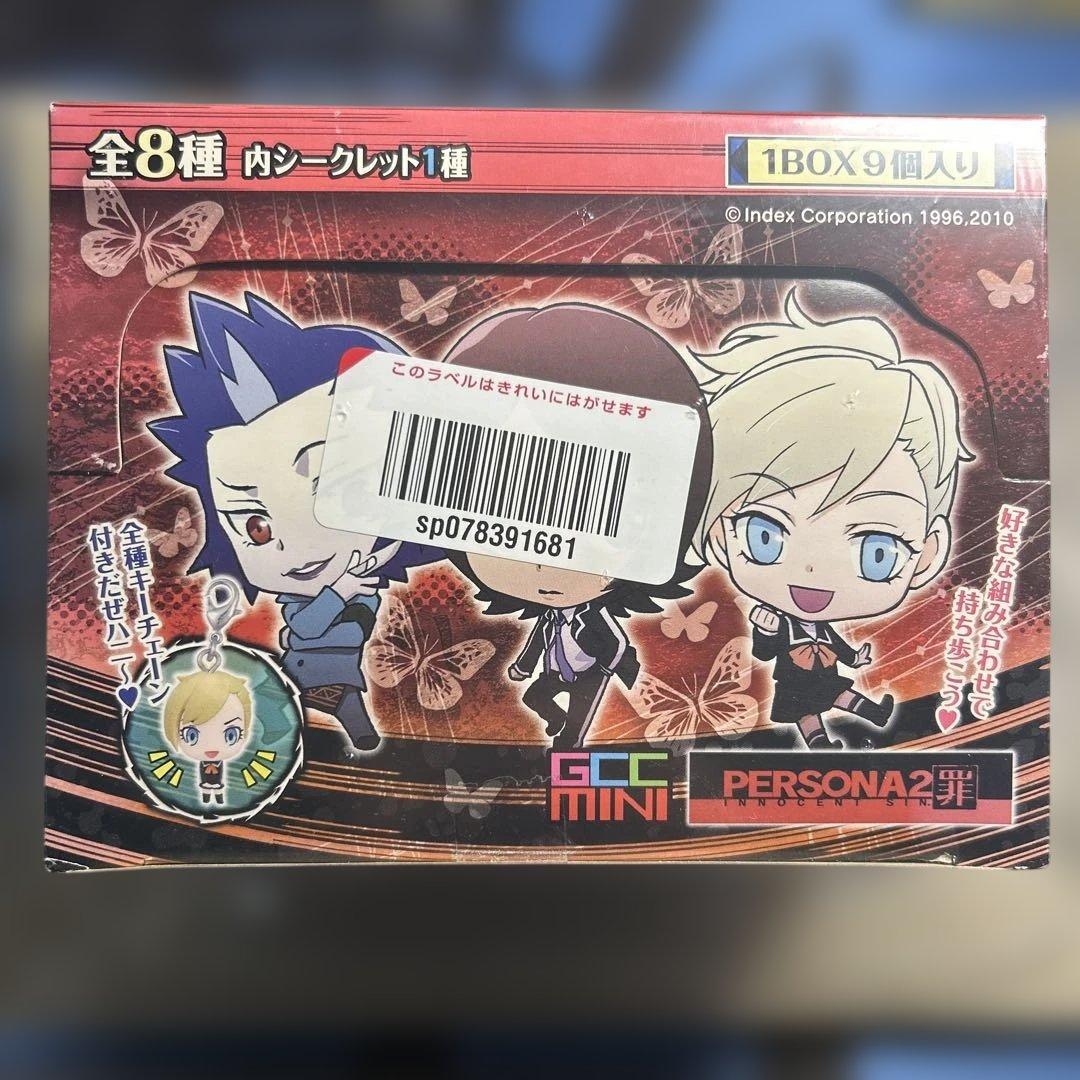 ペルソナ2 キーチェーンフィギュア　BOX