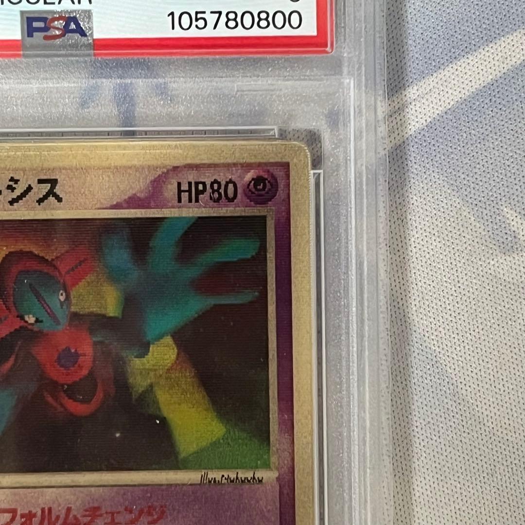 裂空のデオキシス 3D