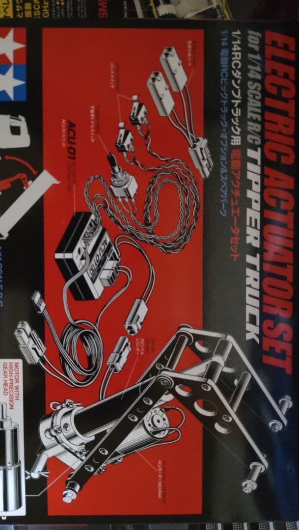 1/14RC メルセデス・ベンツ アロクス 4151 8x4 ダンプトラック