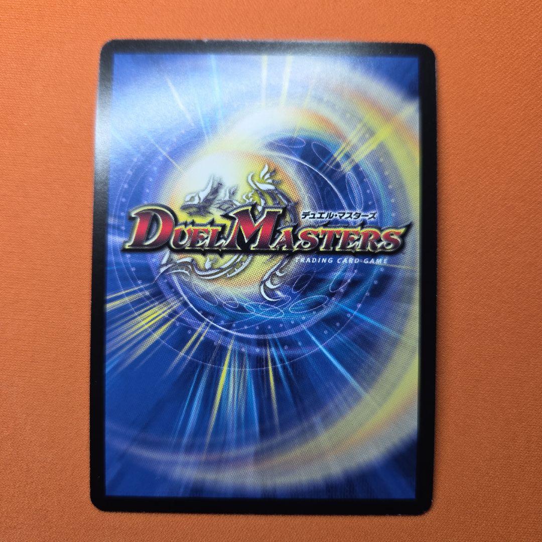 超聖竜ボルフェウスヘヴン　 プロモ　初期　旧枠　デュエマ　デュエルロード