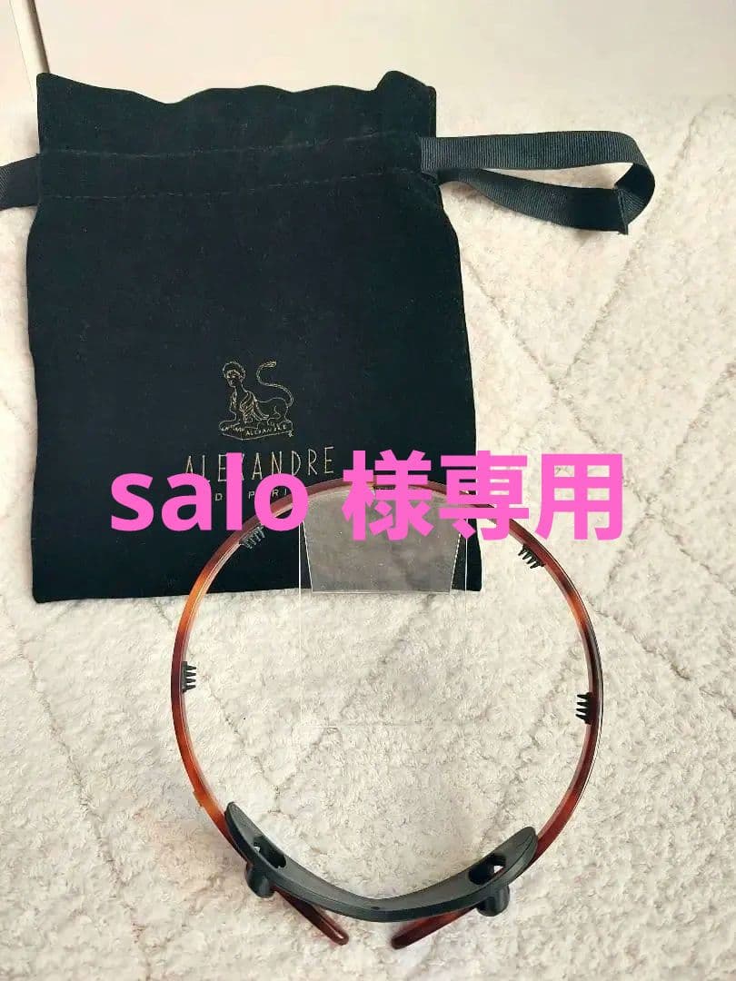 ALEXANDRE DE PARIS ブラウン ヘアバンド(5mm)