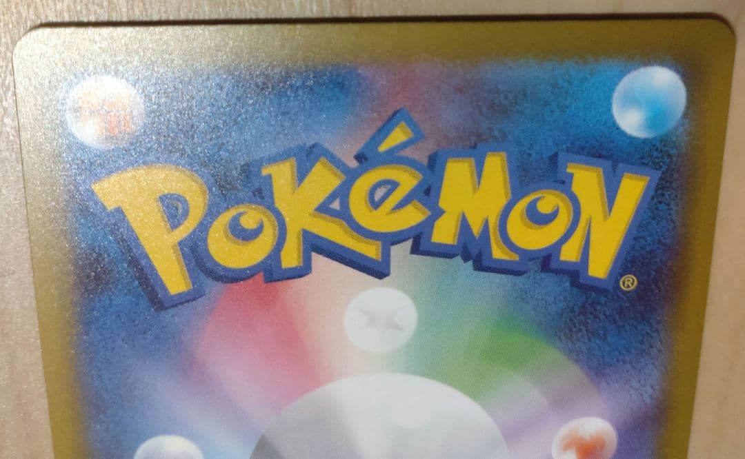 メガカイリューex SAR 246/193 MEGAドリームEX