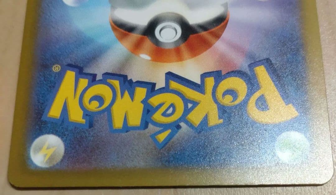 メガカイリューex SAR 246/193 MEGAドリームEX