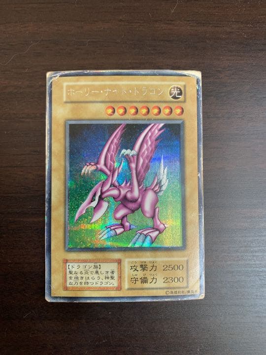遊戯王 ホーリー・ナイト・ドラゴン