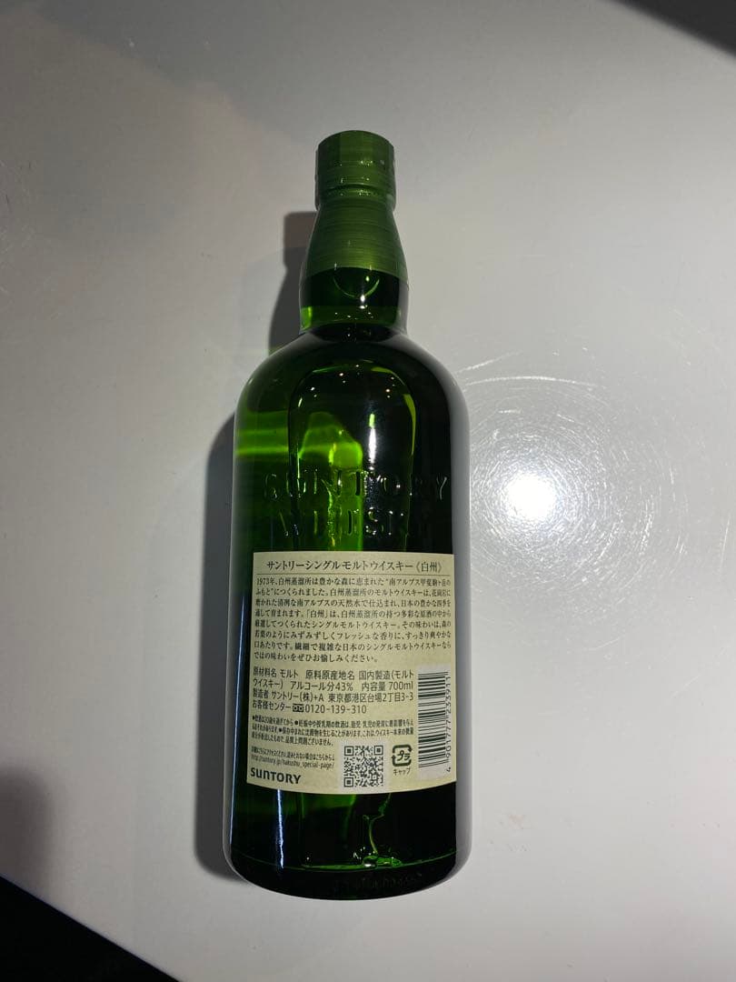 The Hakushu シングルモルトウイスキー 700ml 箱付き