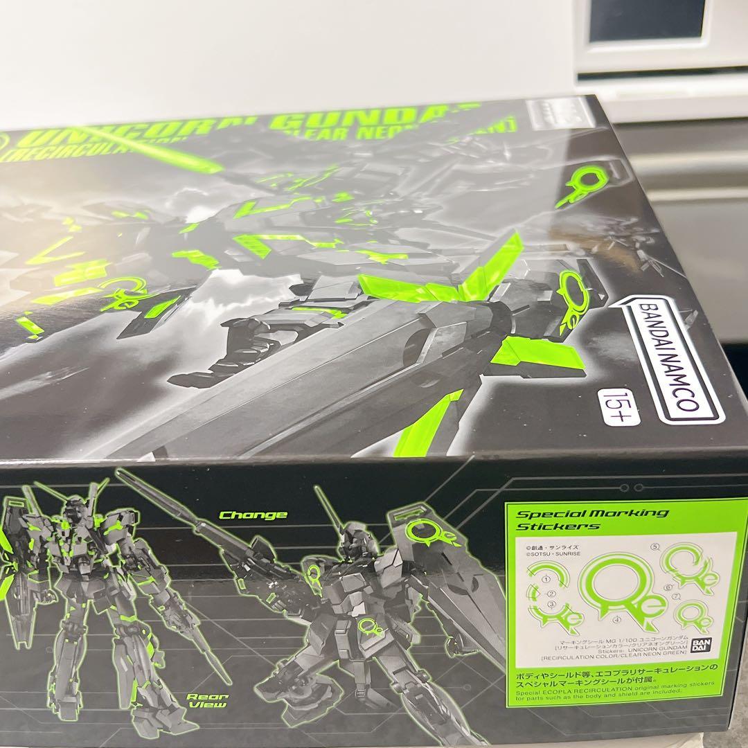 MG 1/100 ユニコーンガンダム リサーキュレーションカラー