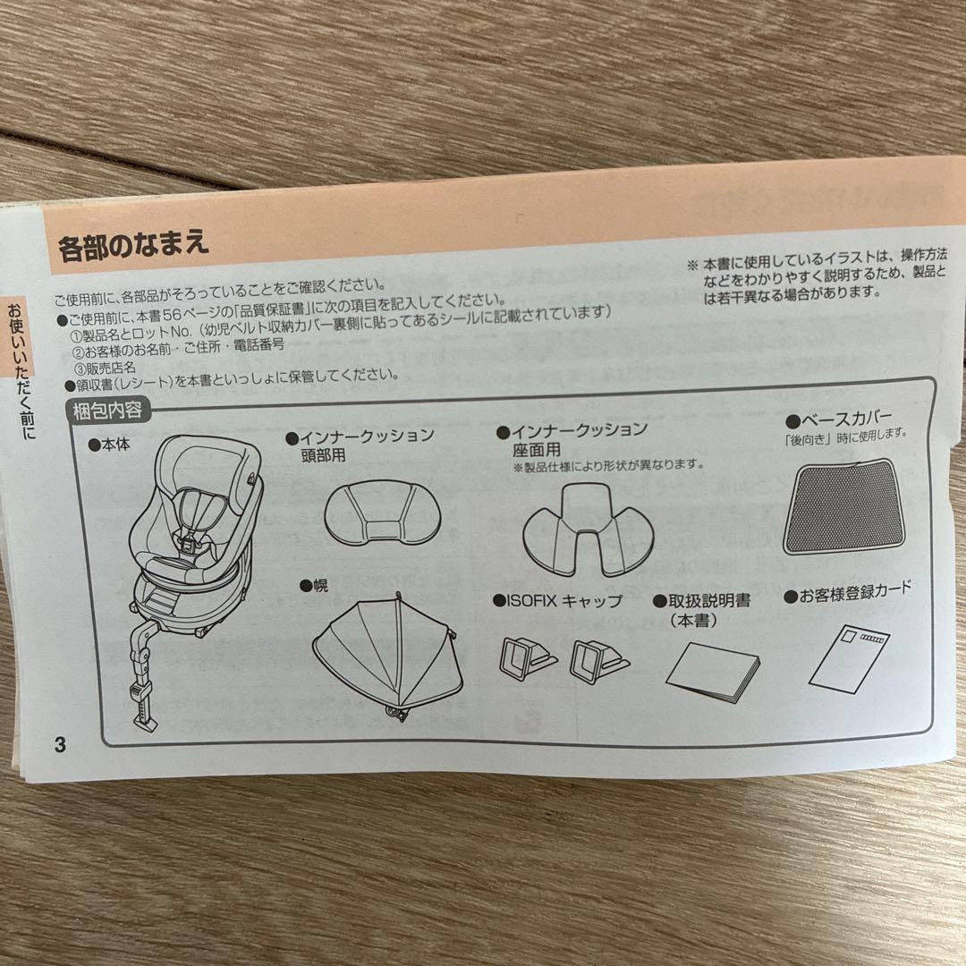 combi クルムーヴ スマート ISOFIXシリーズ