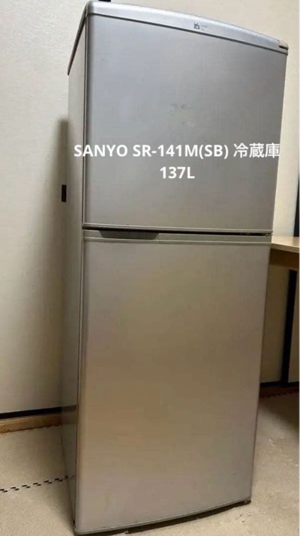 SANYO SR-141M(SB) 冷蔵庫 137L