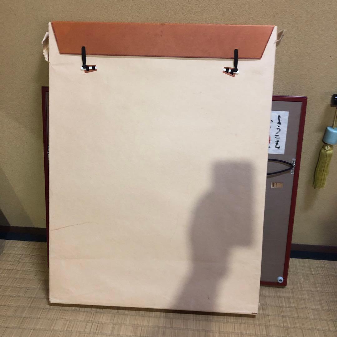 芹沢銈介 額絵 「ようこそ ようこそ」型絵