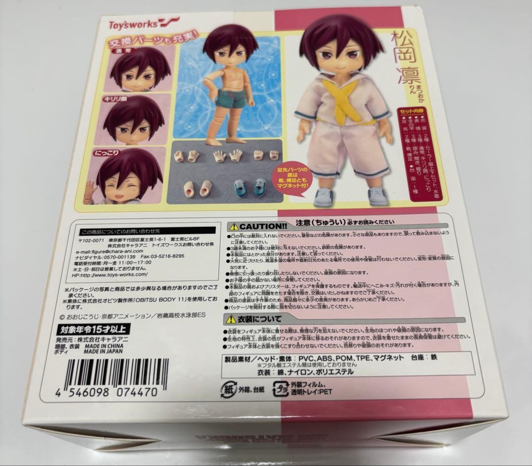 【Free!】松岡凛　フィギュア　着せかえ・あくしょん！　にいてんご