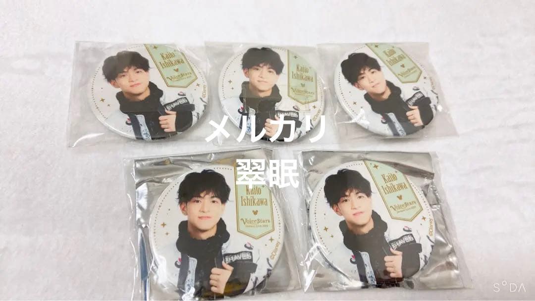 2019 石川界人 声の王子様 缶バッチ