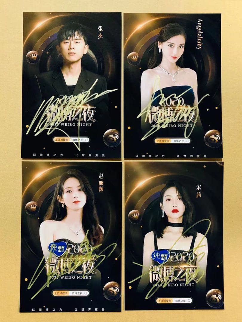 2020微博之夜 直筆サイン 専用