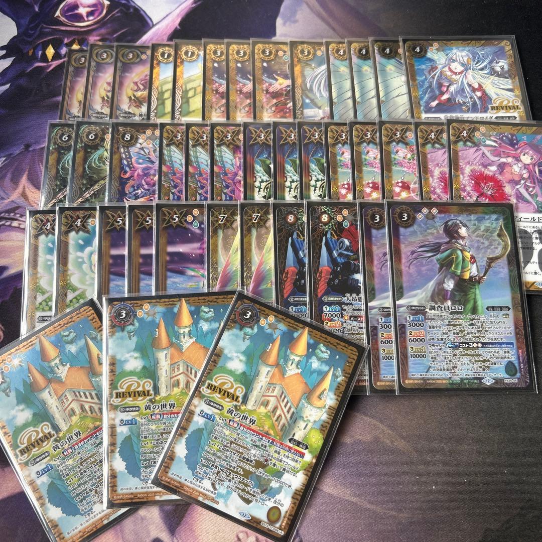 黄の世界　+デッキ　バトスピ