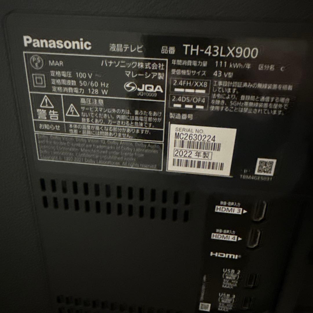パナソニックテレビ　ジャンク品（液晶割れ等)