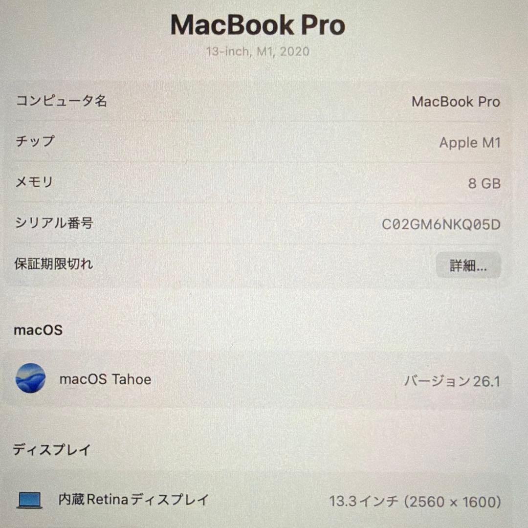 M1 MacBook Pro 2020 Magic Mouse付き