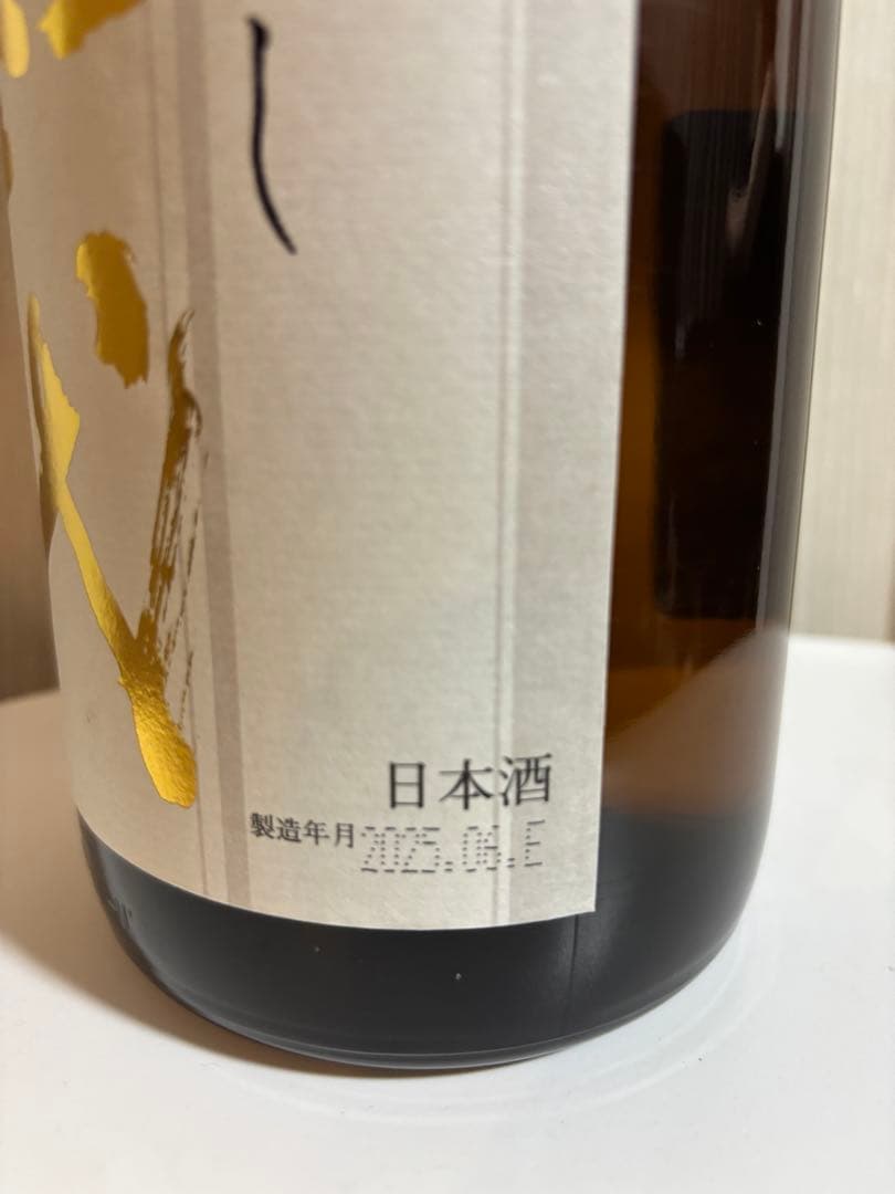 十四代　秘伝玉返し