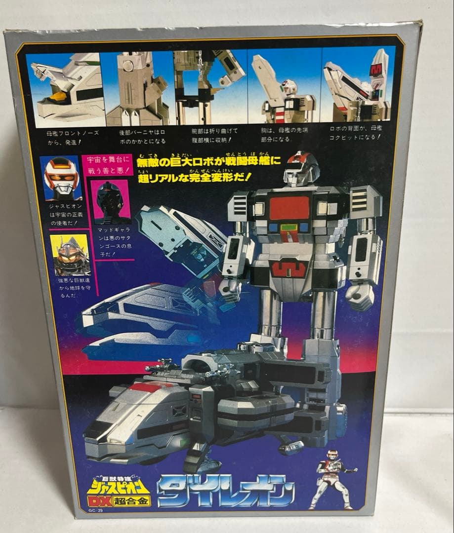 ⚠️未使用デッドストック　巨獣捜査ジャスピオン　ダイレオン　バンダイ　DX超合金