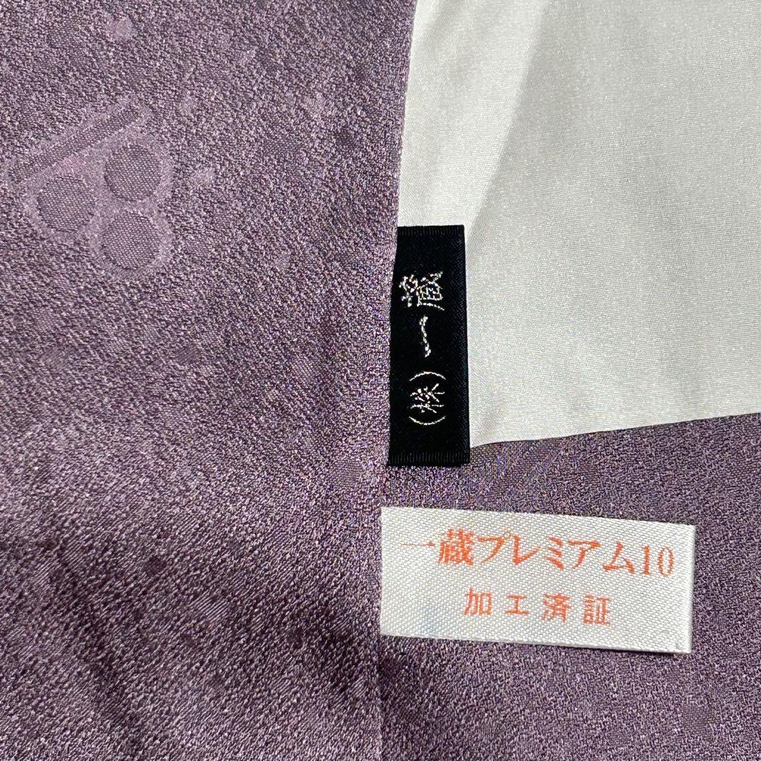 【 値下げ 】 一蔵謹製　八掛がオシャレ！　表もボーダーでオシャレな訪問着４１３