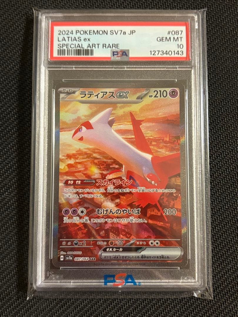 ☆すぎやん☆ラティアスex SAR SV7a 087/064