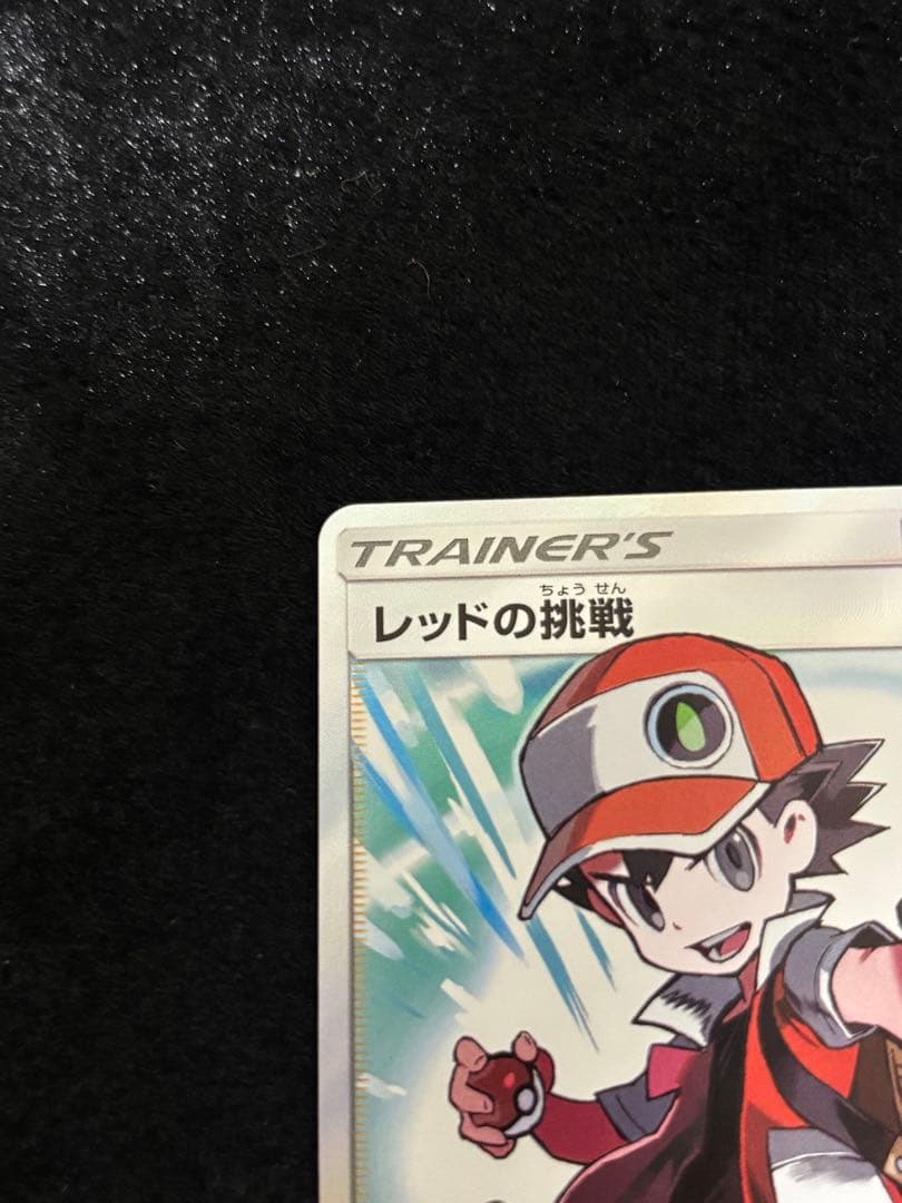 ②レッドの挑戦 SR SM12a TAG TEAM GXタッグオールスターズ