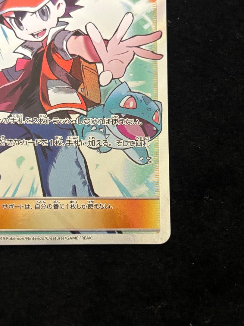 ②レッドの挑戦 SR SM12a TAG TEAM GXタッグオールスターズ