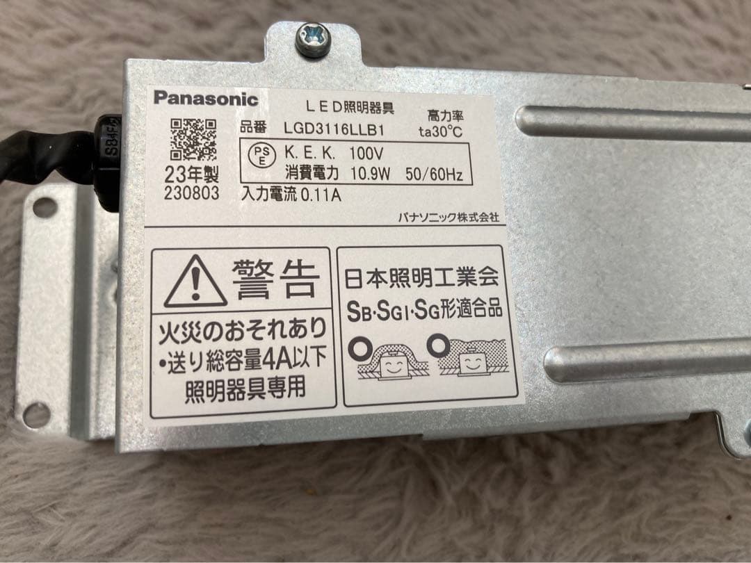 パナソニック LGD3116LLB1 スピーカー付ダウンライト 電球色 ホワイト