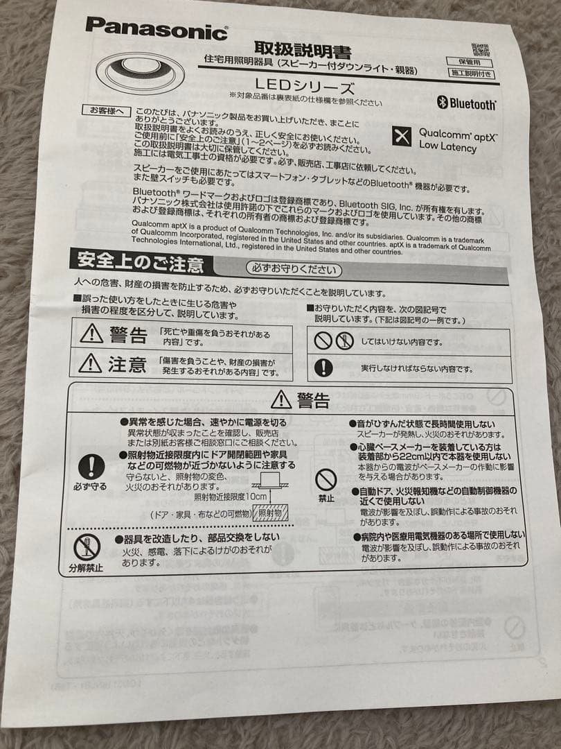 パナソニック LGD3116LLB1 スピーカー付ダウンライト 電球色 ホワイト