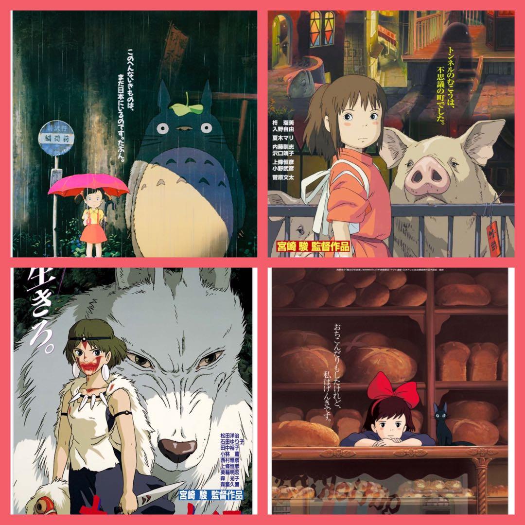 【新品未開封】ジブリ劇場用　B2ポスター トトロ　千と千尋もののけ　魔女宅計4点