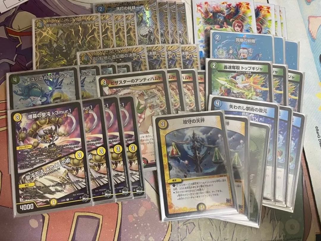 ドラッへダーバンデ デッキパーツ